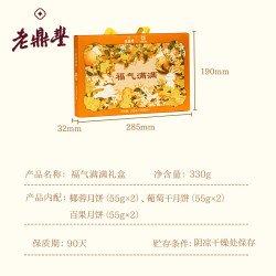 老鼎丰 哈尔滨中秋月饼送礼盒东北老式五仁川酥青红丝蛋黄莲蓉月饼