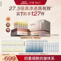 珂谧 穿膜胶原灌透次抛精华抗皱紧致胶原2.0护肤品套装 1.5ml30支*2盒
