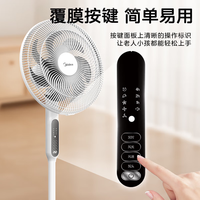 美的 家立式轻音节能强风电扇 白色遥控款 AC35BR