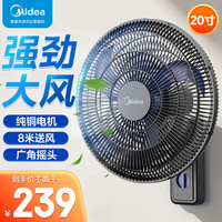 美的 壁挂式风扇 FW45-23E
