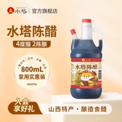 水塔 陈醋山西醋陈醋家用食用醋4度凉拌醋饺子醋蟹醋800ml