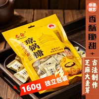 移动端：秦食 0添加】西安特产传统手工制作琼锅糖果网红零食休闲小吃食品茶点