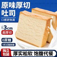 领先 一箱牛乳厚切吐司面包学生儿童代餐早餐速食牛奶糕点夜宵解馋休闲零食