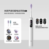 米家 声波扫振电动牙刷Pro 电动牙刷