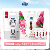 移动端：君乐宝 简醇0蔗糖酸奶梦幻盖255g*20瓶亲友礼盒装酸牛奶果粒早餐