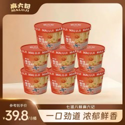 麻六记 番茄浓汤粉方便粉丝免煮速食冲泡即食方便食品夜宵65gx8桶