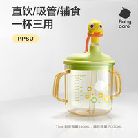 babycare 儿童牛奶杯1-3岁-6岁宝宝喝奶瓶PPSU直饮泡奶吸管水杯-满杯330ml