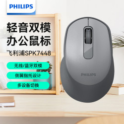 飞利浦 SPK7448 无线双模 灰色 鼠标