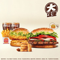 汉堡王 大皇堡双层6件套双人餐