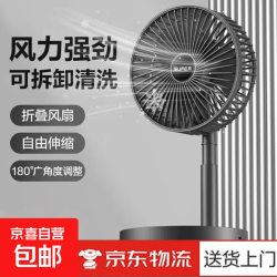 电风扇伸缩折叠小风扇宿舍静音办公台式USB桌面宿舍大风力夏台面落地两用折叠电风扇