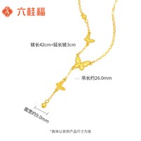 六桂福 珠宝小仙蝶18K金流苏蝴蝶颈套项链锁骨款生日礼物送女友