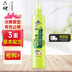 六神 喷雾花露水 清凉清香舒爽 夏季常备户外便携 花露水180ml