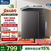 小天鹅 波轮洗衣机TB8V28DT
