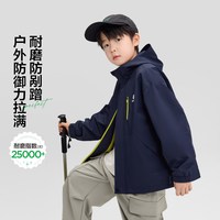 ZOSEE 儿童户外百搭三合一冲锋衣