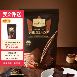 1号会员店 80%无糖黑巧 504g（84袋）