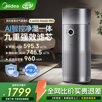 美的 美的（Midea）