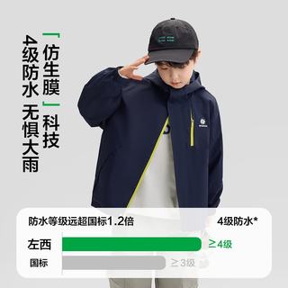 左西 儿童三合一冲锋衣 藏青色 130cm