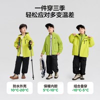 左西 儿童三合一冲锋衣 藏青色 130cm