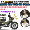 HONDA 本田 CC110 防炫目蓝镜 后视镜片