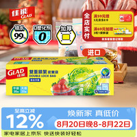 佳能 食品级密封袋中号大号组合55只 自封保鲜袋食品专用