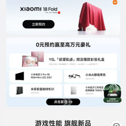 小米京自  0元预约抽奖  概率京豆 需入会