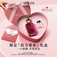 EMPORIO ARMANI 权力女士香水30ml留香久花果香送女友生日礼盒教师节礼物