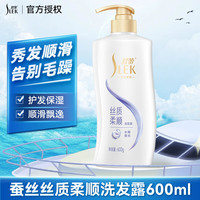 舒蕾 柔顺洗发水 抚平毛糙蚕丝顺滑头发飘逸留香 洗发水600ml