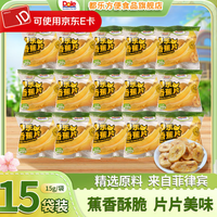 都乐 香蕉片 15g*15袋