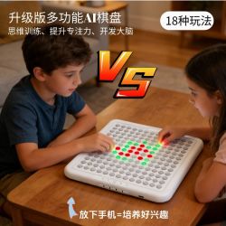 暑假玩具AI智能五子棋多功能棋盘双人围棋电子棋盘套装儿童礼物