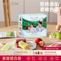 中街1946 中式冰淇淋雪糕 经典口味系列