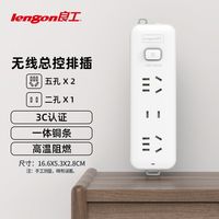 百亿补贴：良工 插座家用拓展插线板无线排插自接拖线板弱电箱多孔位插排插头