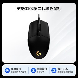 罗技 G G102鼠标有线二代电竞游戏外设电脑滑鼠办公RGB炫光吃鸡LOL