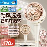 美的 家用轻音低噪节能电扇 全屋循环丨广域大风 24XFT