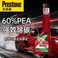 百亿补贴：百适通 汽车燃油宝添加剂高浓度60%PEA除积碳养护发动机清洗清洁剂 250ml