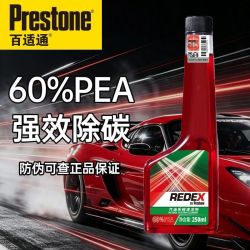 百适通 汽车燃油宝添加剂高浓度60%PEA除积碳养护发动机清洗清洁剂 250ml
