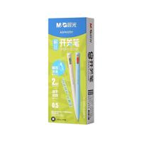 M&G/晨光 解压开关双珠速干中性笔