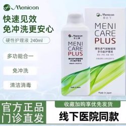 美尼康 RGP硬性接触镜除蛋白护理液角膜塑形镜ok镜护理液240ml