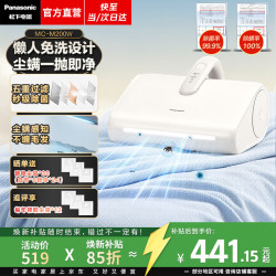 Panasonic 免洗次抛尘袋除螨仪床上高温杀菌吸尘器三合一自集尘床宝手持吸尘器大吸力