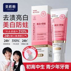 英格翰 青少年儿童含氟美白牙膏24时持续防蛀7天去牙渍清新口腔