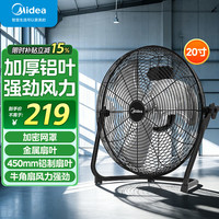 美的 趴地扇  FT45-25B 20寸金属扇叶 三档可调