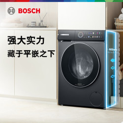 博世 摩德纳Slim超薄平嵌10KG全自动滚筒洗衣机 WWJ752Y10W 星云灰