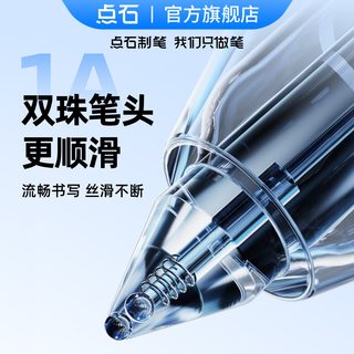 点石制笔 5A考试笔 速干静音 0.5mm黑色 4支笔+4支替芯 中性笔