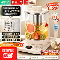 Peskoe 养生壶家用1.8L高硼硅玻璃大容量0胶水全自动恒温烧水壶煮茶壶炖煮一体多功能保温冲奶轻音 1.8L