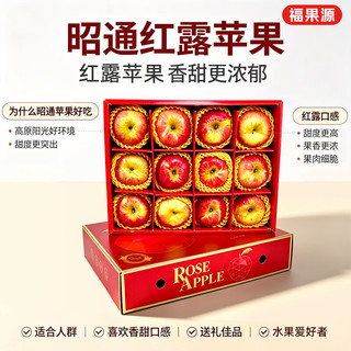 京地达 云南红露苹果 净重3斤 果径80mm+