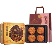 美心 双黄白莲蓉月饼礼盒740g