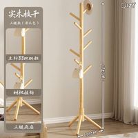 金格羽 实木衣帽架落地卧室挂衣架挂包架立式衣架