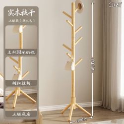 金格羽 实木衣帽架落地卧室挂衣架挂包架立式衣架