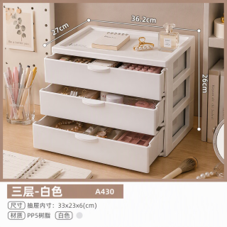 爱丽思 桌面抽屉式收纳盒 3层 白色 36.2*27*26cm