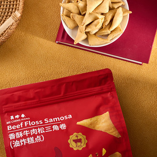 美珍香 香酥牛肉松三角卷 150g 袋装