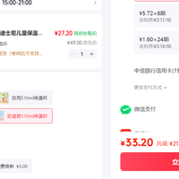 订单截图缩略图